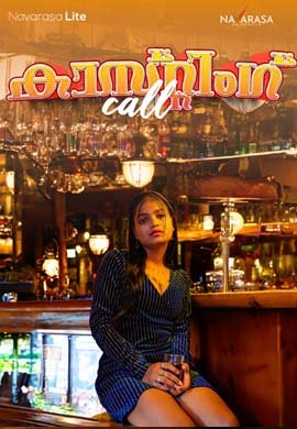 Casting Call ( TAMIL )